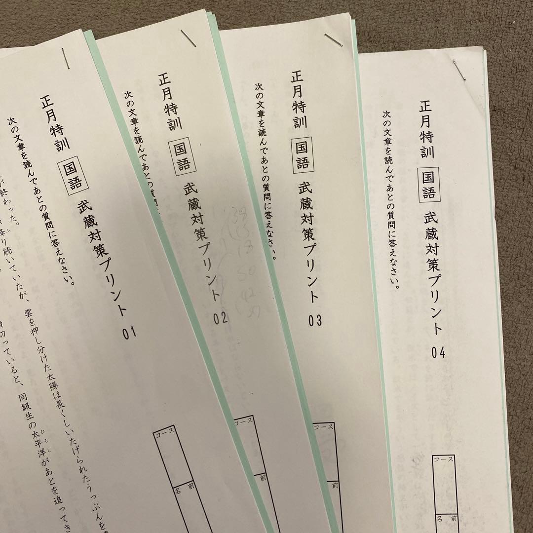 【2023年終了組】サピックス国語　武蔵プリント