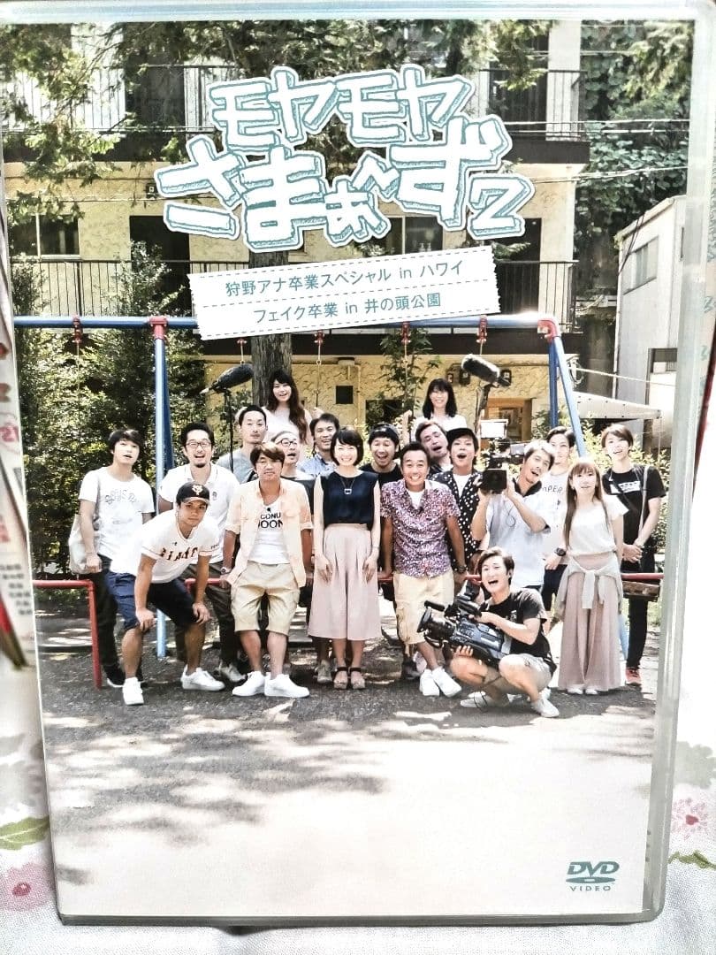 モヤモヤさまぁ～ず2 DVD まとめ売り　13枚　セット売り