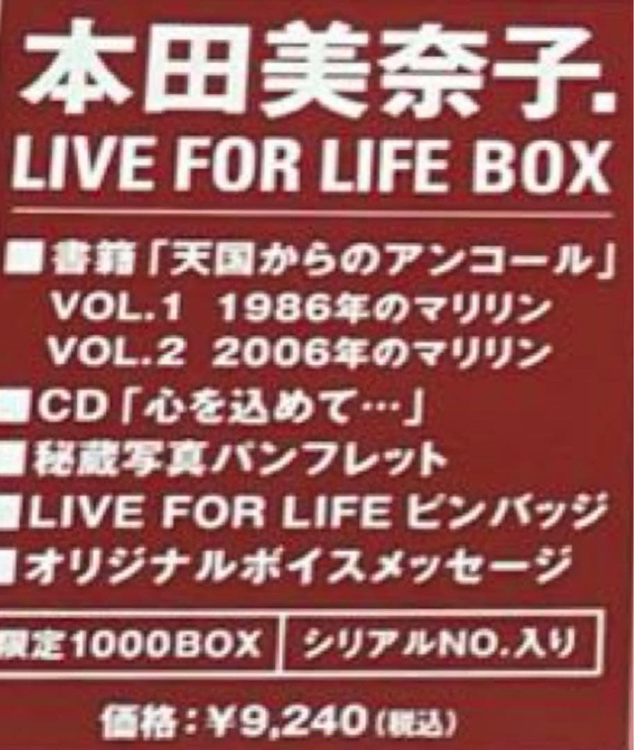 MINAKO HONDA本田美奈子LIVE FOR LIFE 新品未開封