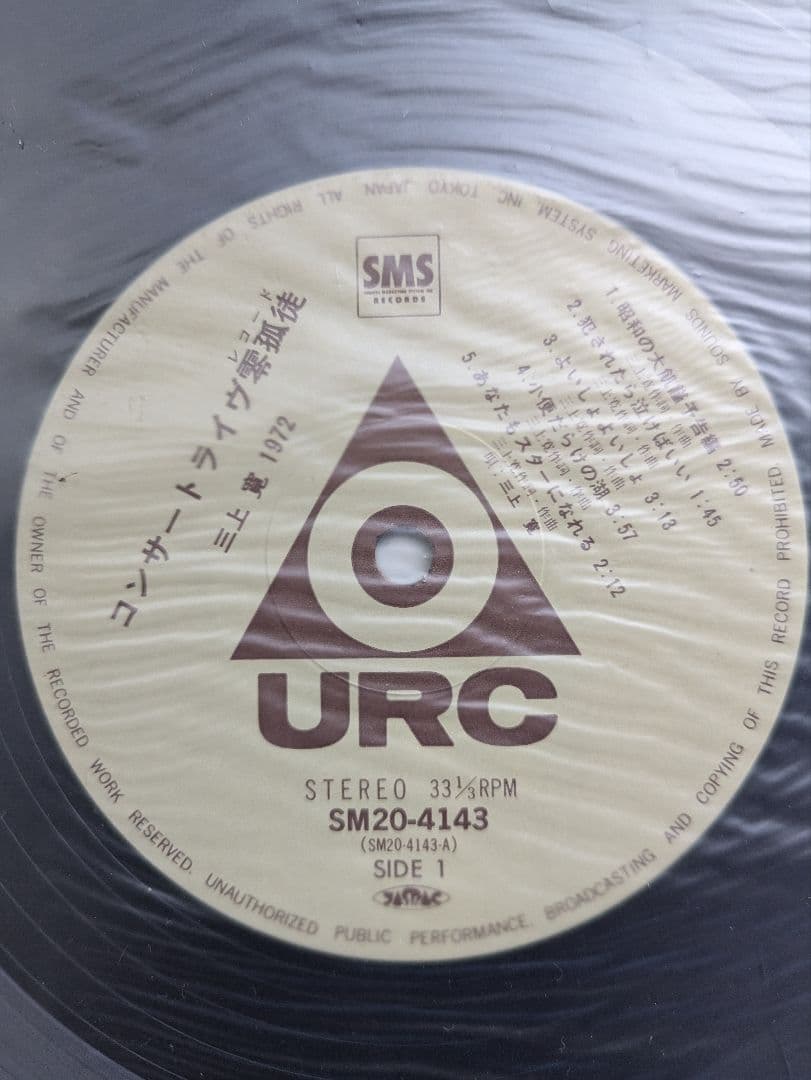 三上寛 アナログレコード 2枚セット