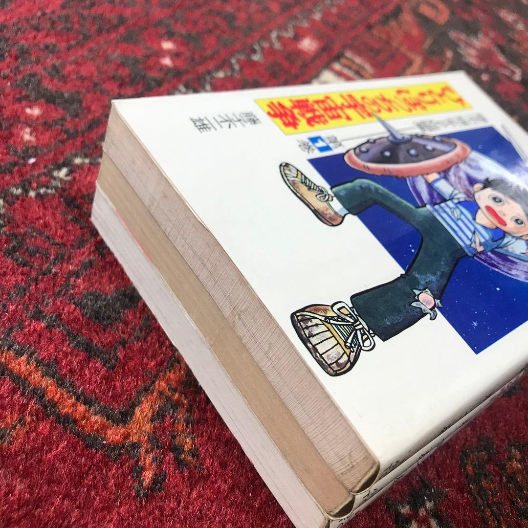 藤子不二雄 少年SF短編集　全3巻セット