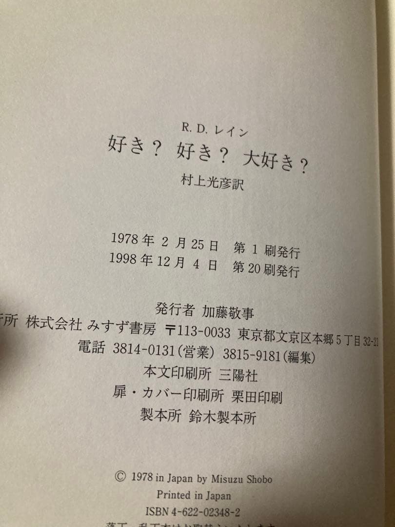 好き?好き?大好き? 対話と詩のあそび