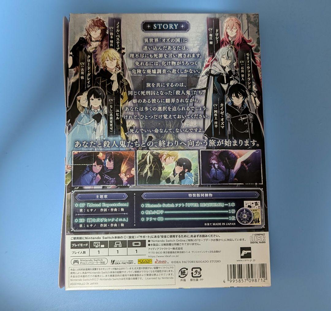 OVERREQUIEMZ　オバレク　特装版　※ソフト無　ソフト有→¥12,999