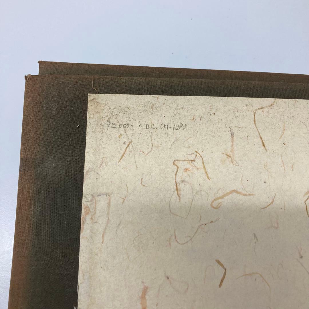 【希少・レア】京都書院：上村六郎 監修 民藝縞 一