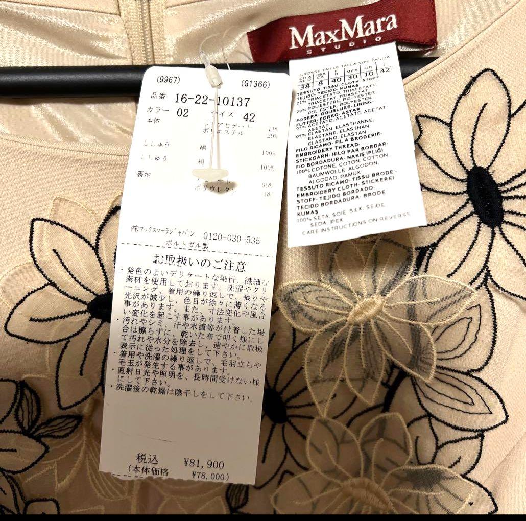 【新品】MaxMara　ワンピース