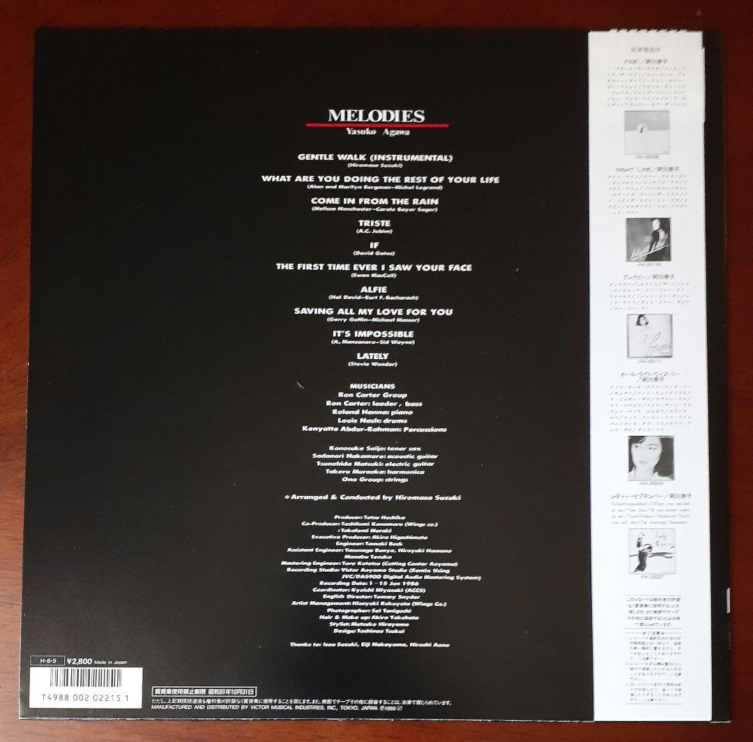 阿川泰子　レコード　メロディーズ　2LP