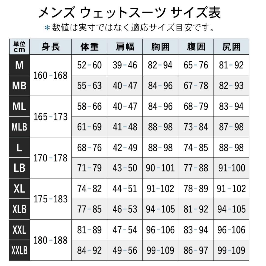 FELLOW セミドライ 5×3mm フルスーツ 裏起毛 LB ラバー