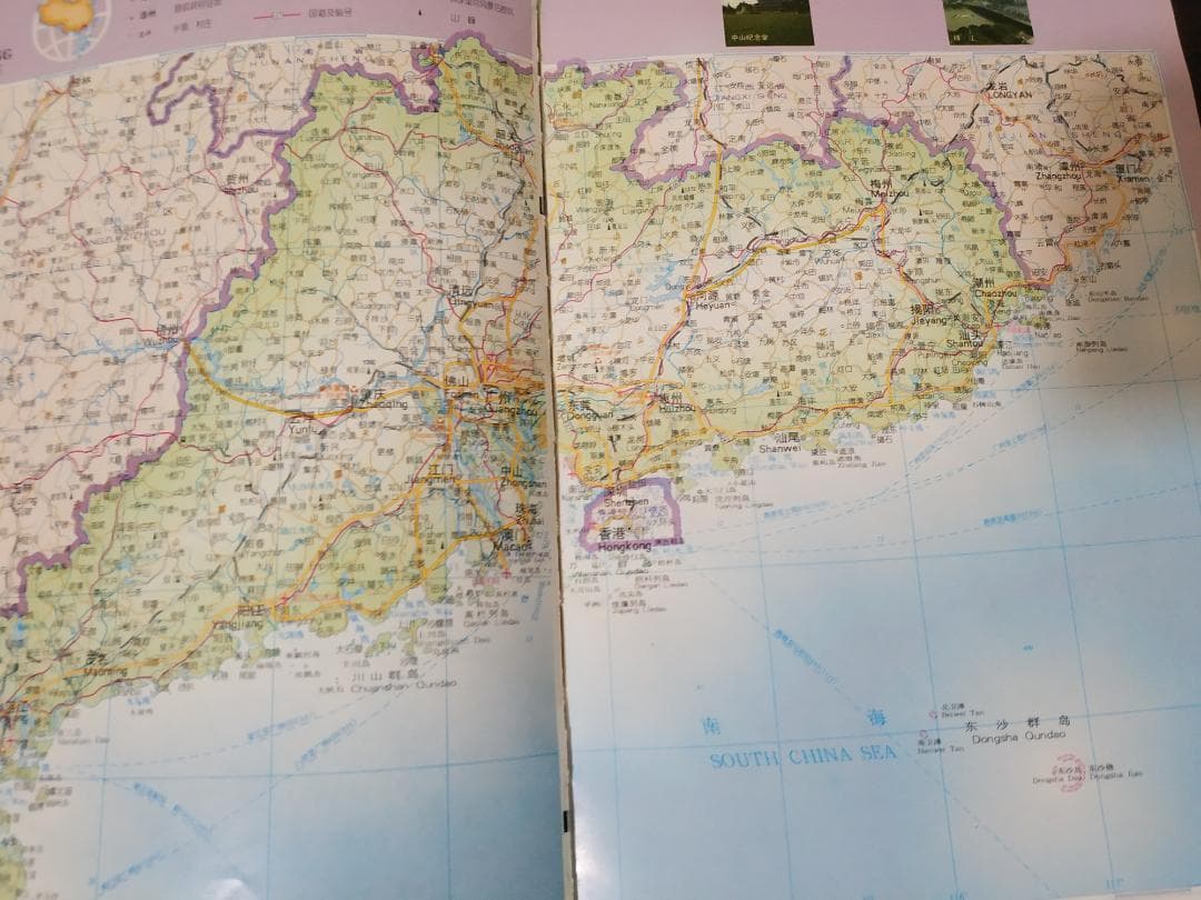 中国分省地図冊: 星球地図出版社