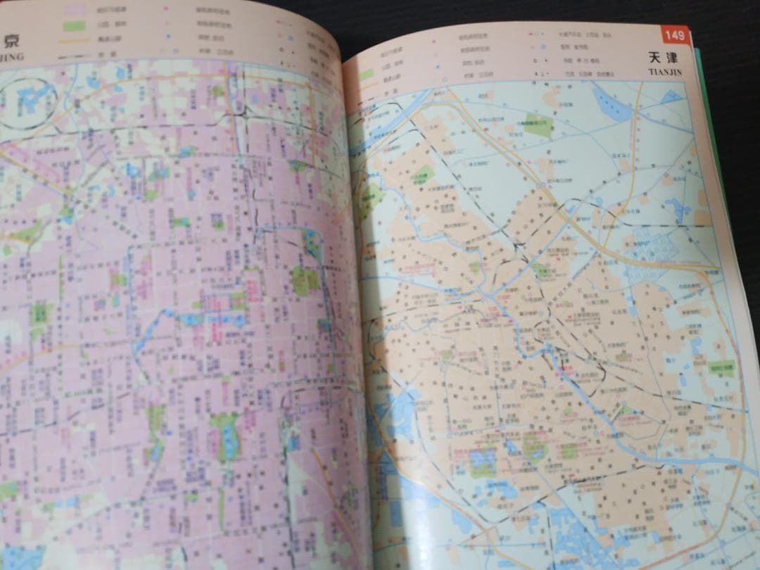 中国分省地図冊: 星球地図出版社