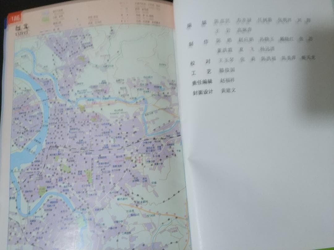 中国分省地図冊: 星球地図出版社
