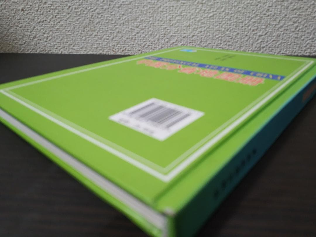 中国分省地図冊: 星球地図出版社