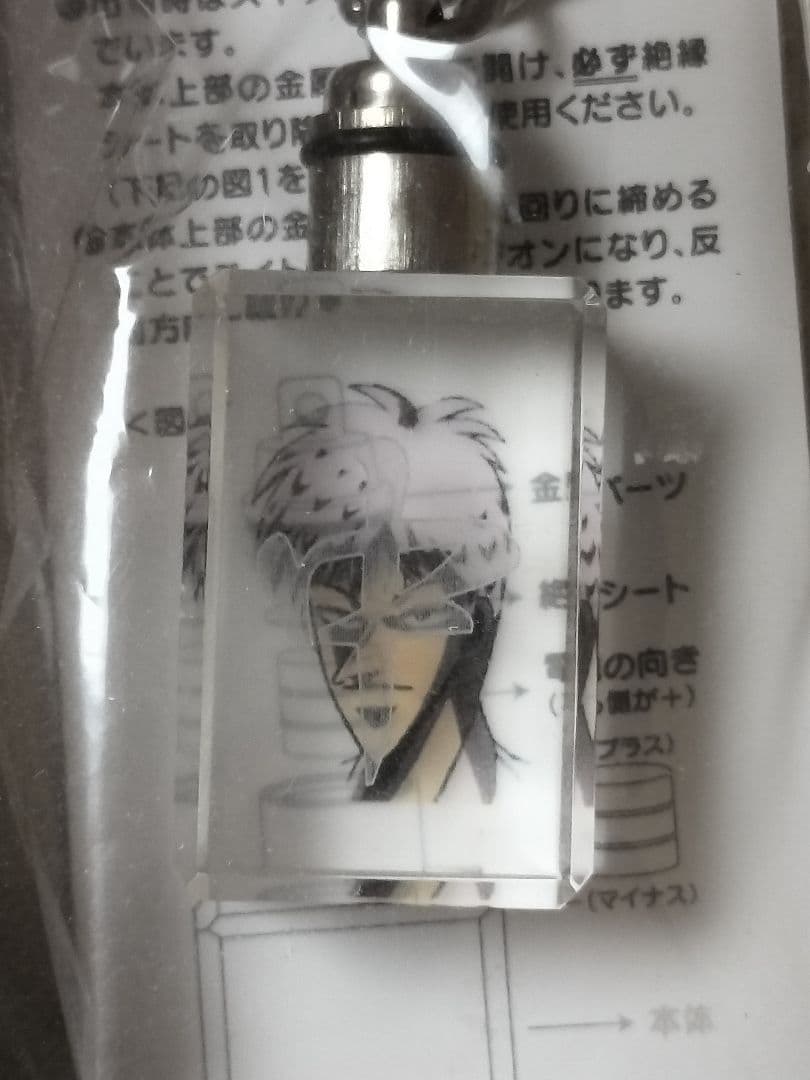 【未開封・未使用品】 赤木しげる : アカギ　光る!透明牌キーホルダー ＋ 書籍
