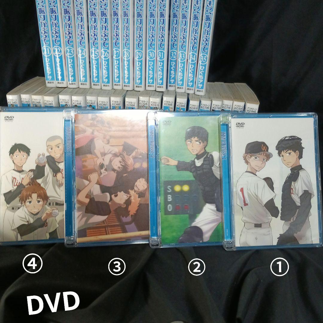 おおきく振りかぶって全35巻＆アニメおおきく振りかぶってファーストシーズン9巻