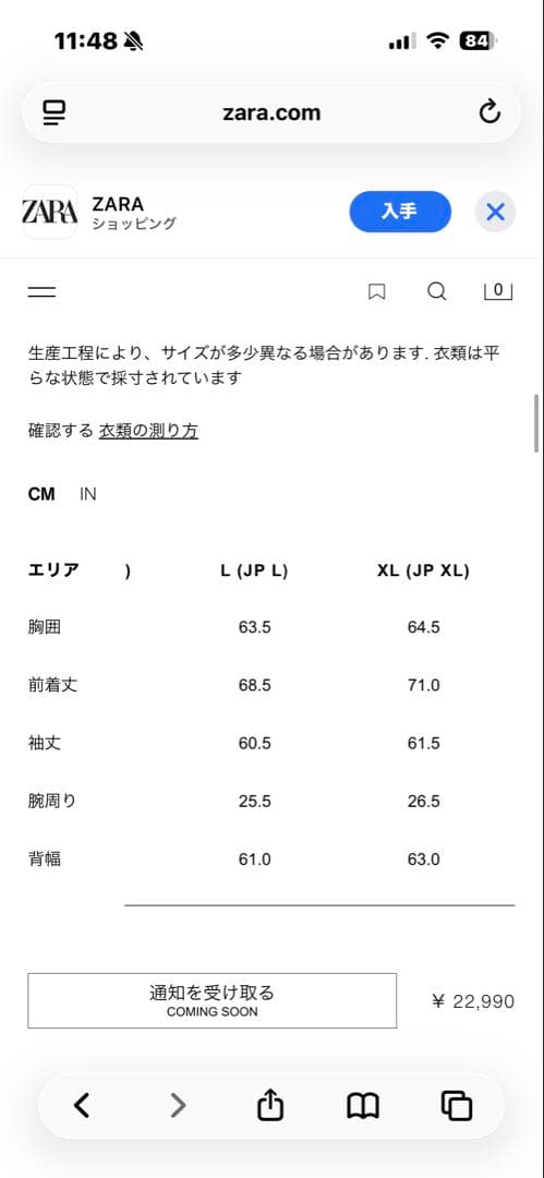 Willy chavaria x Zara ボンバージャケット 完売品
