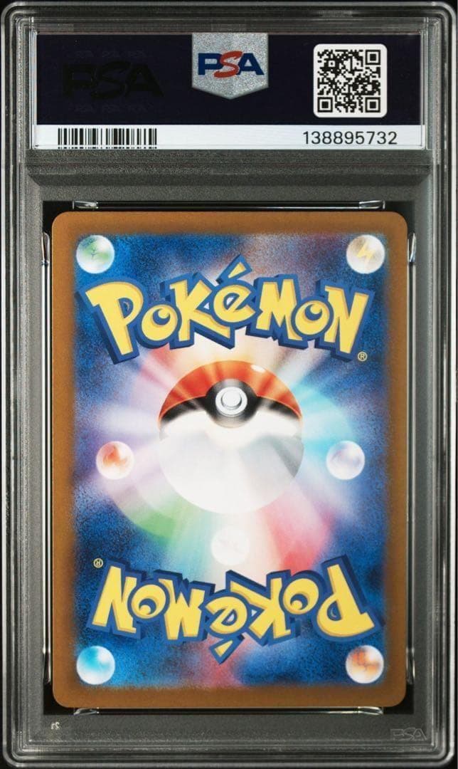 【PSA10】ライチュウ S SV4a 色違い RAICHU 237/190