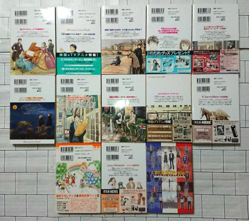【全巻+α】「のだめカンタービレ」1~25巻+キャラブック ファンブック セット