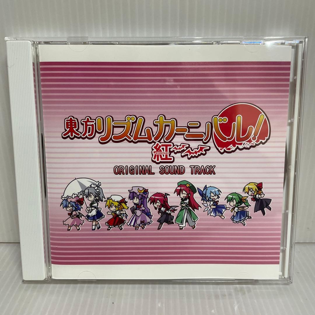 東方リズムカーニバル！紅 ORIGINAL SOUND TRACK