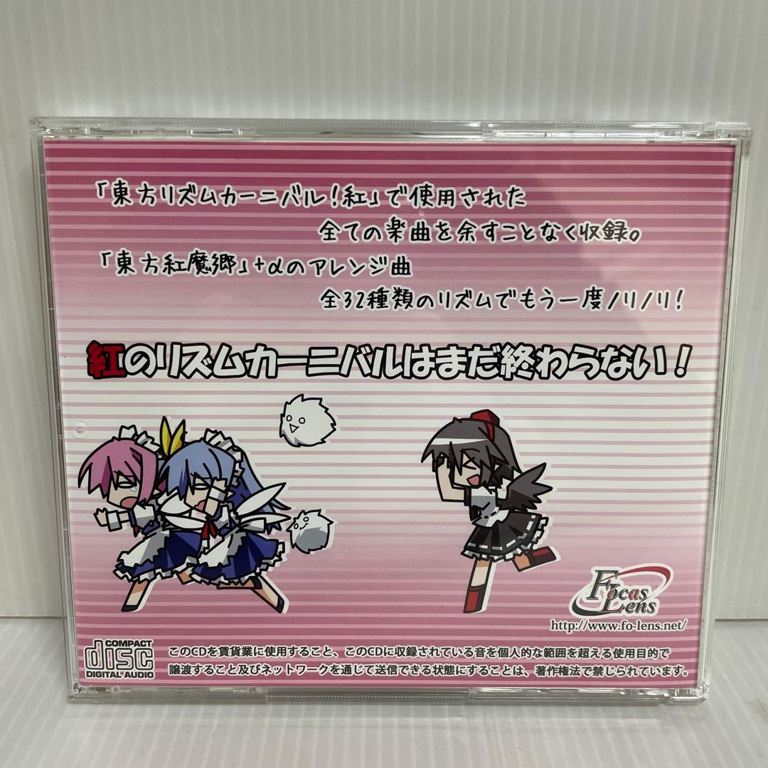 東方リズムカーニバル！紅 ORIGINAL SOUND TRACK