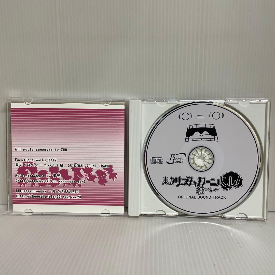 東方リズムカーニバル！紅 ORIGINAL SOUND TRACK