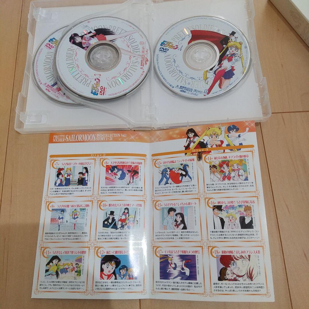 美少女戦士セーラームーンDVDコレクションまとめ売り
