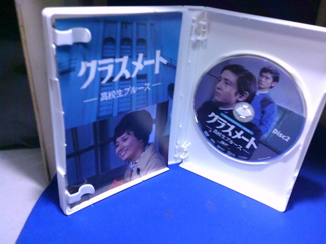 クラスメート　高校生ブルース　コレクターズDVD2枚組　武原英子　セル版
