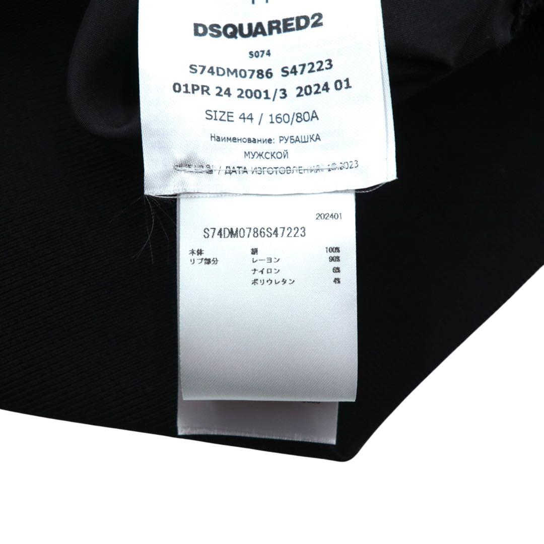 【専用】DSQUARED2／CLUB SATIN SHIRT 現行 44