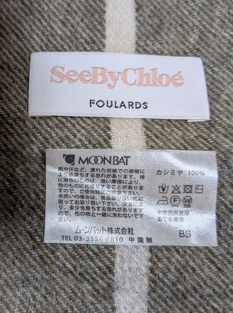 SeeByChloé シーバイクロエ　カシミヤ100％ストール　美品
