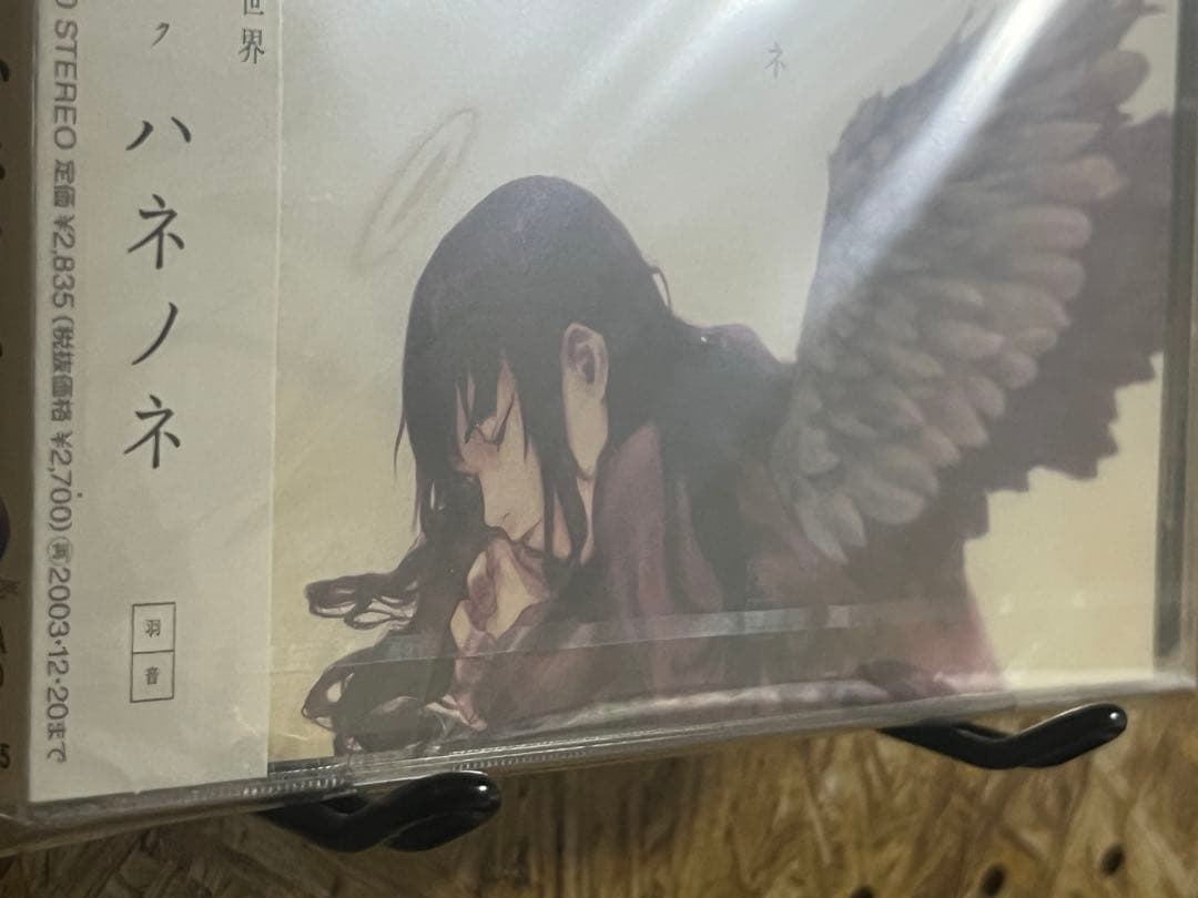 未開封 CD アニメ 「灰羽連盟」サウンドトラック ハネノネ
