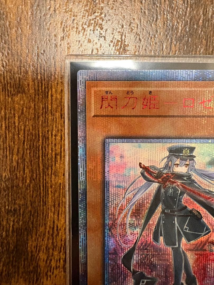 閃刀姫ロゼ　20thシークレットレア　日版