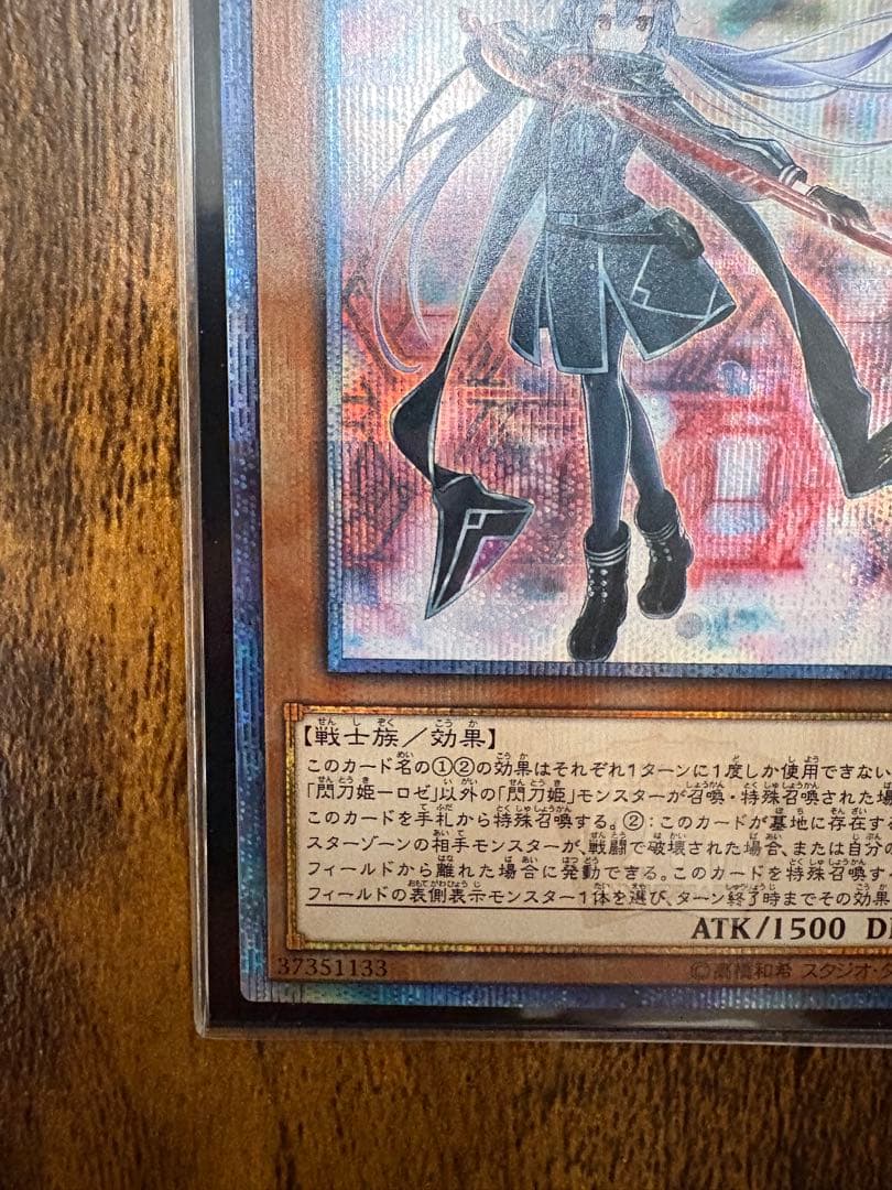 閃刀姫ロゼ　20thシークレットレア　日版