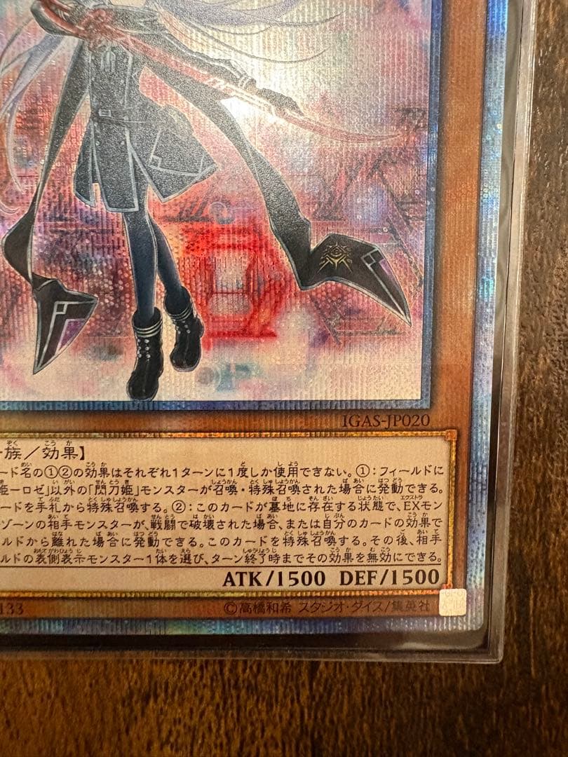 閃刀姫ロゼ　20thシークレットレア　日版