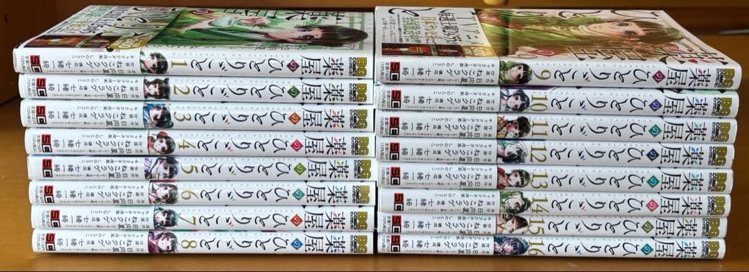 薬屋のひとりごと　1〜16巻セット