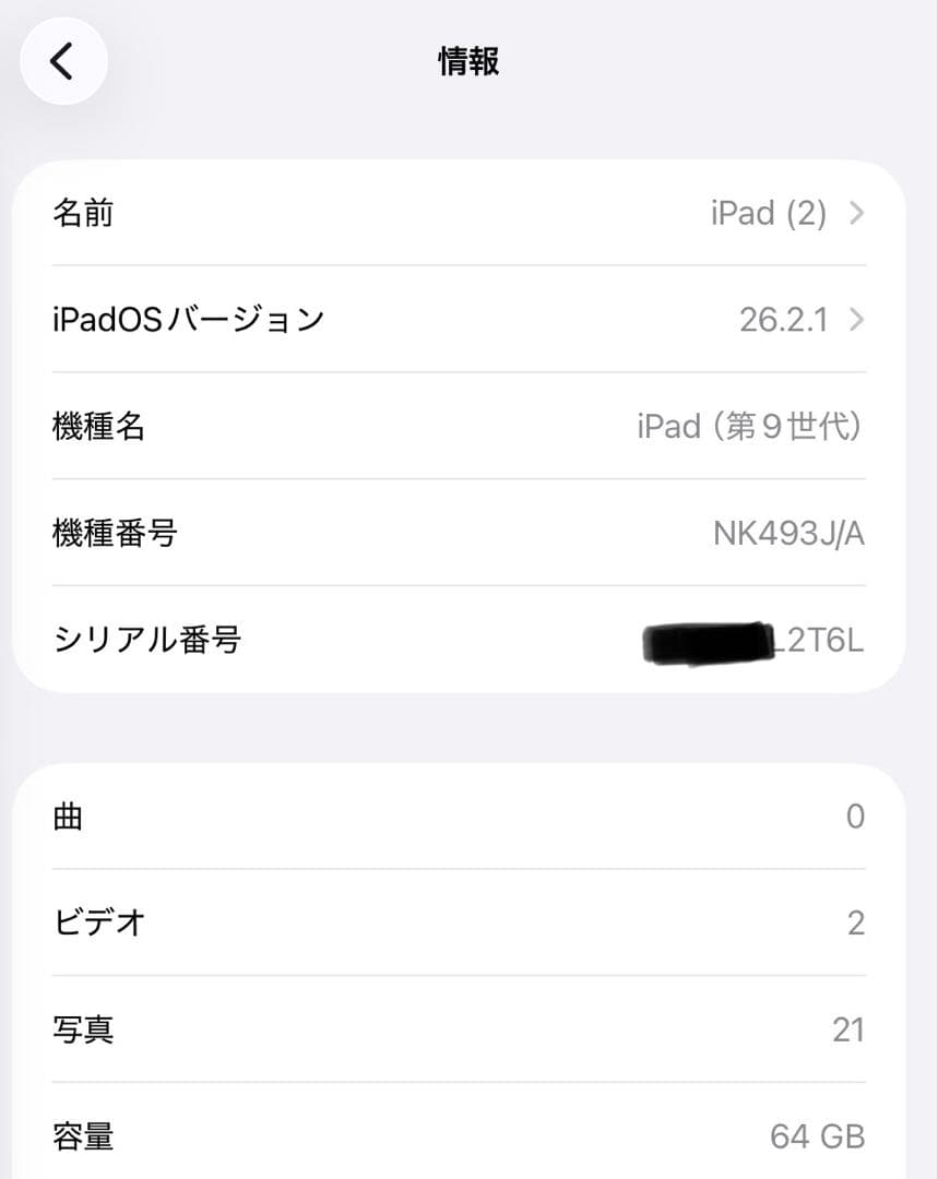 iPad 第9世代64GB Wi-Fi +Cellularモデル バッテリー良好