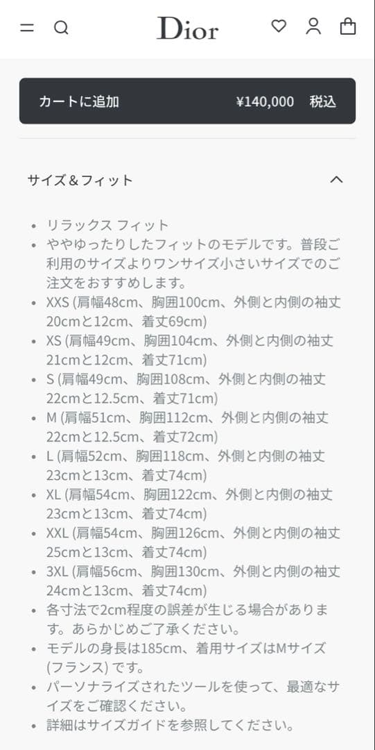 【現行】Dior ディオール オブリーク テリーコットン ジャガード TシャツM