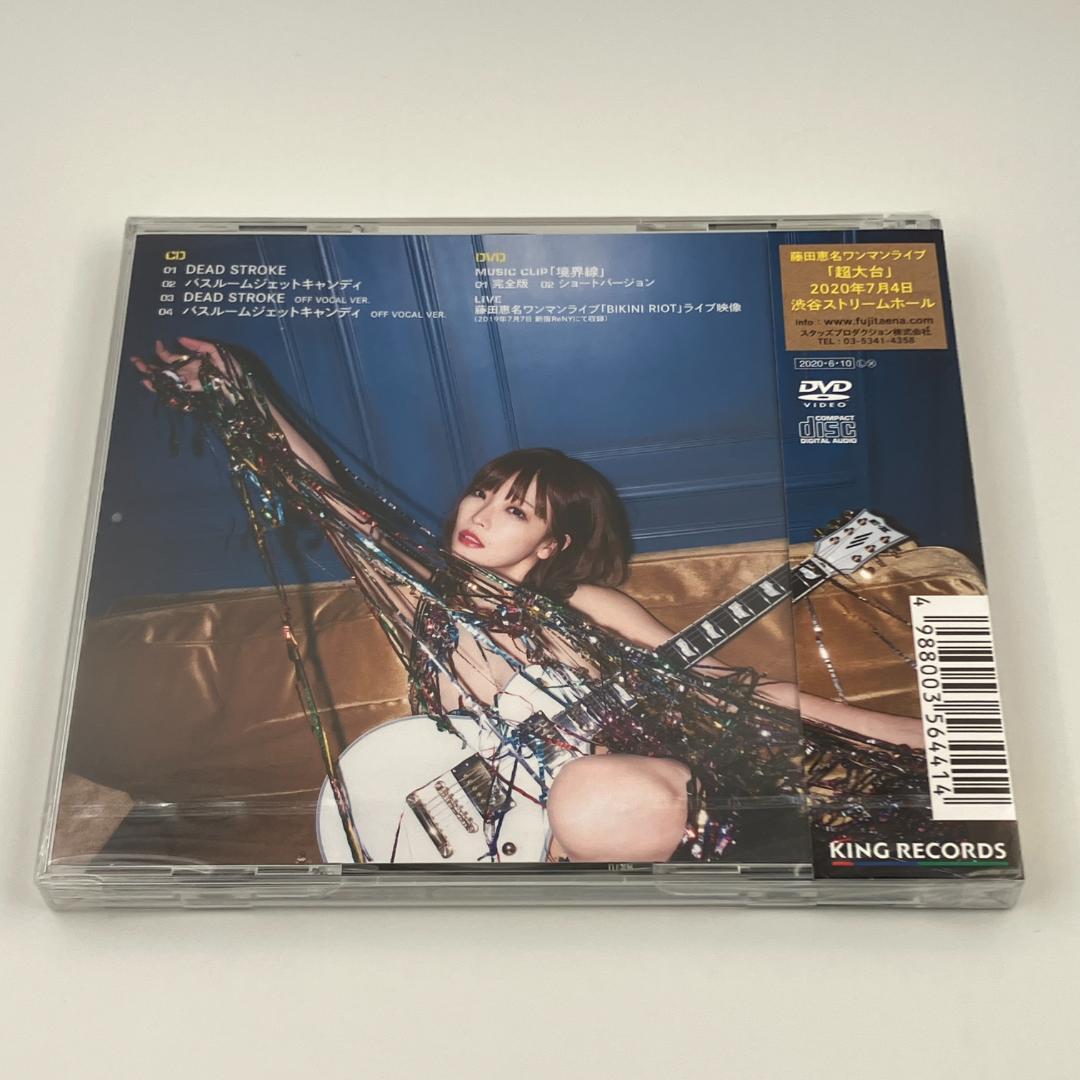 新品未開封 藤田恵名 DEAD STROKE エナ盤 CD＋DVD