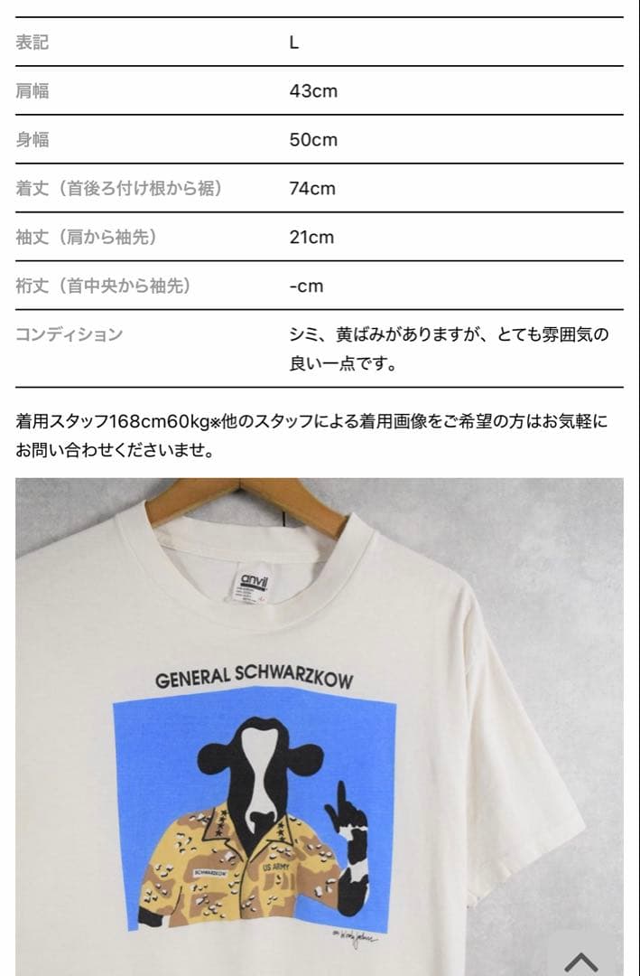 お*香様 90's Woody Jackson GENERAL SCHWARZK
