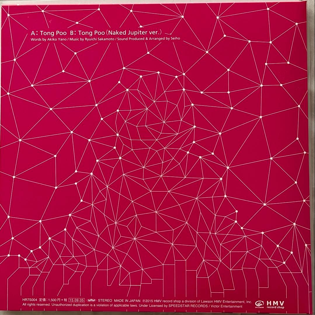 Tong Poo / Akiko Yano 矢野顕子　アナログ　7インチレコード