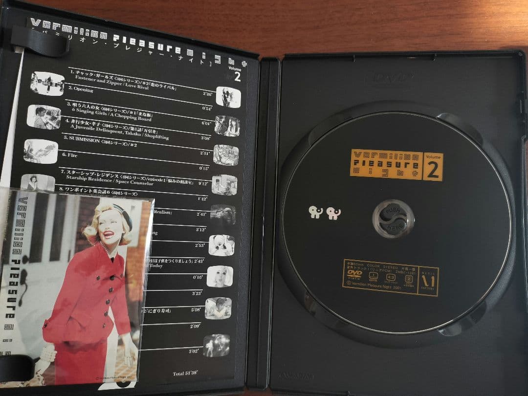バミリオン・プレジャー・ナイト DVD　全5巻セット