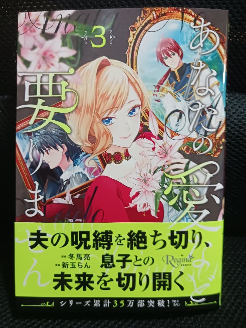 あなたの愛など要りません 3、他