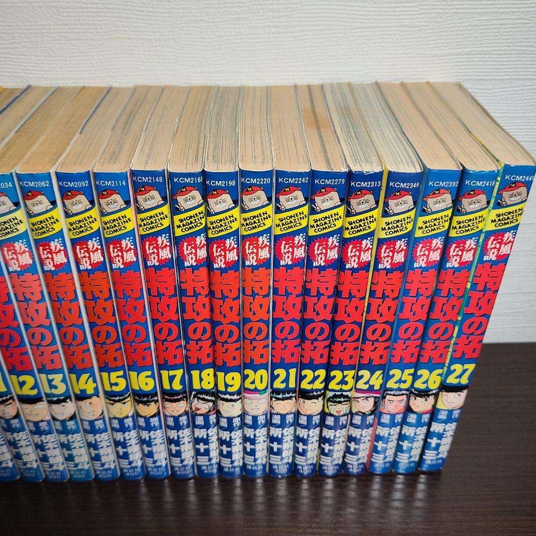 漫画 疾風伝説 特攻の拓 ぶっこみのたく 所十三 マガジン 初版 特効の拓