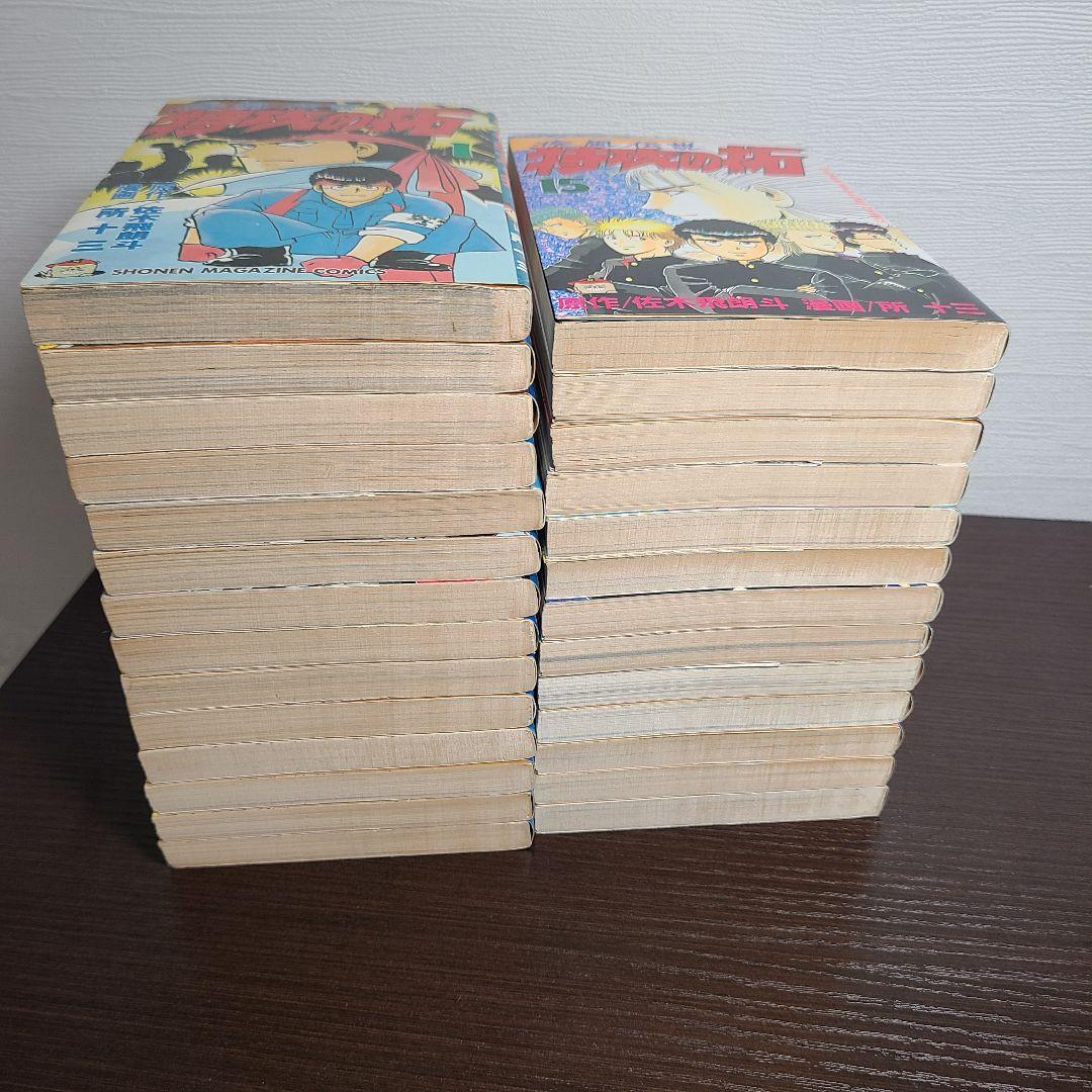 漫画 疾風伝説 特攻の拓 ぶっこみのたく 所十三 マガジン 初版 特効の拓
