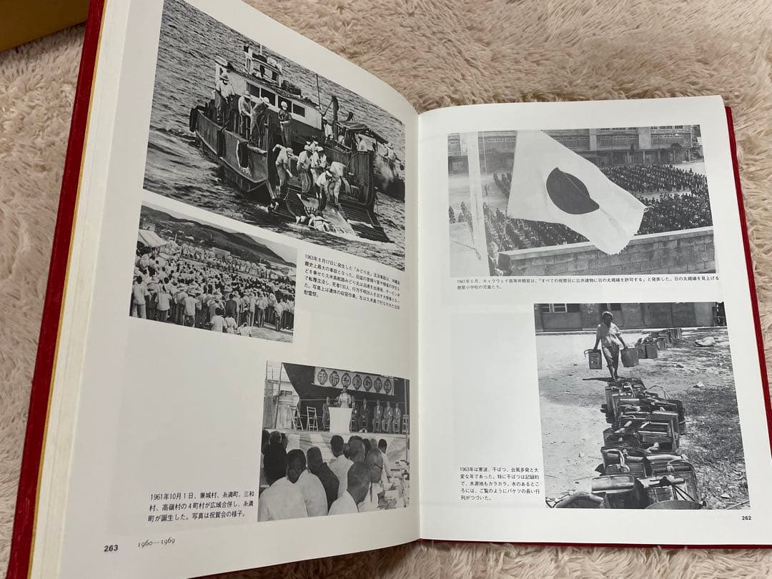 【写真集】沖縄戦後史・沖縄