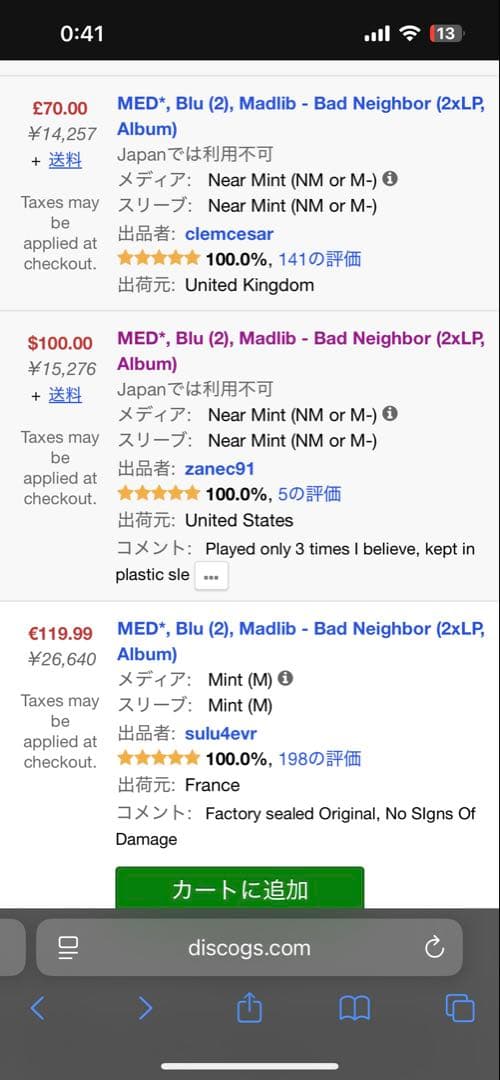洋楽 Madlib - Bad Neighbor (2xLP, Album)