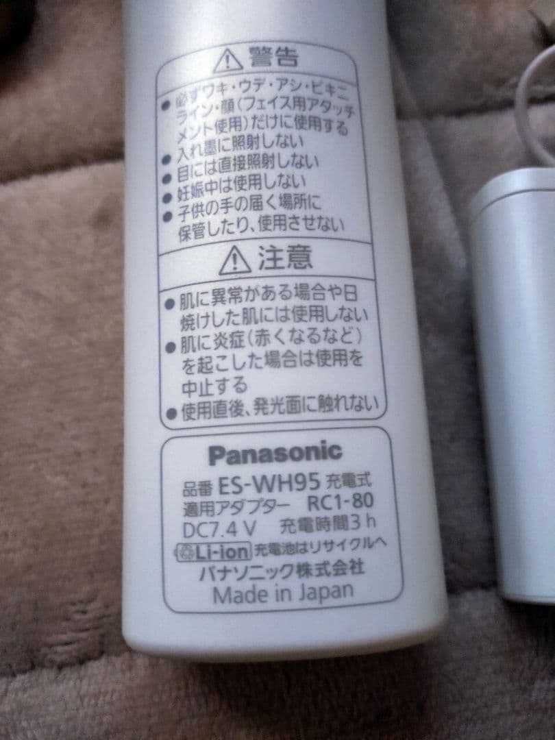 パナソニック光エステ　ES-WH95