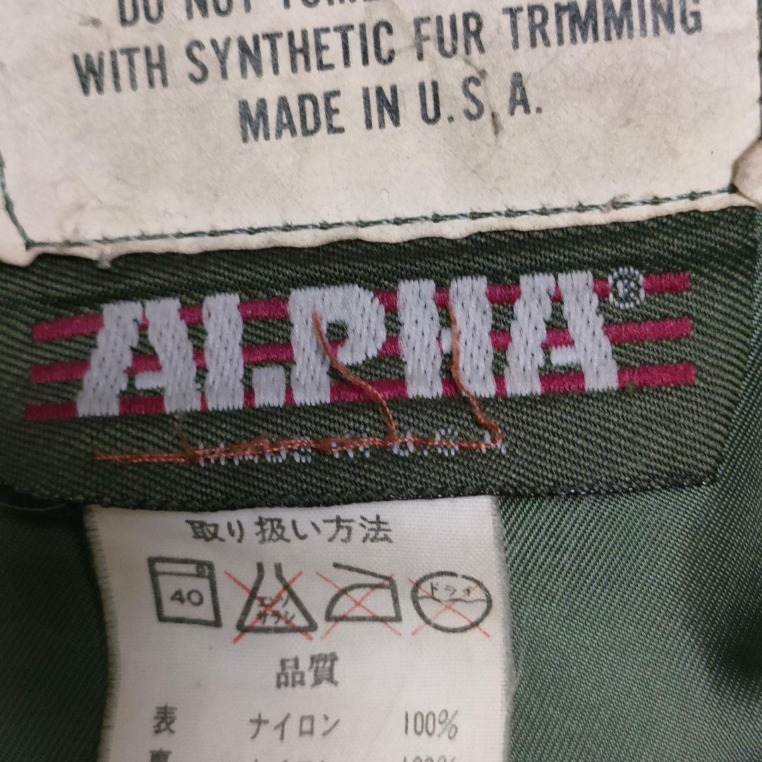 80s ALPHA N3B USA製 旧タグ 3本タグ フライトジャケット