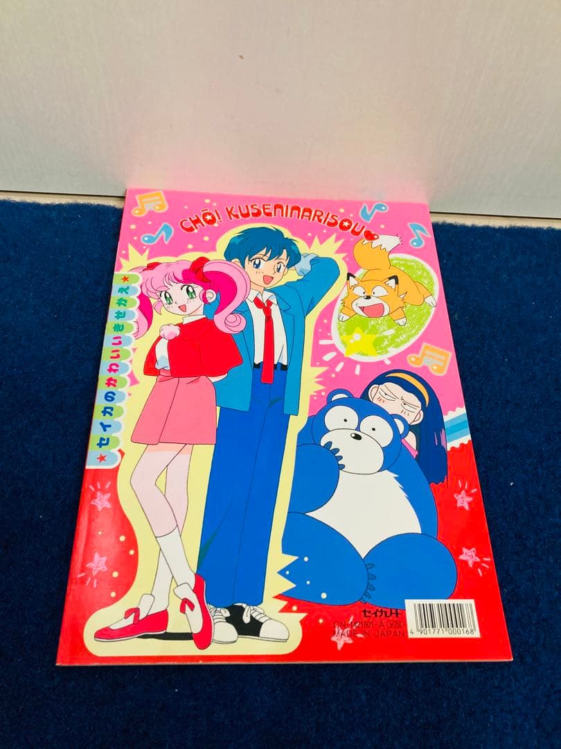 ファニーツイン　超くせになりそう　アイドルココ　ぬりえ　5冊　まとめ売り　レトロ