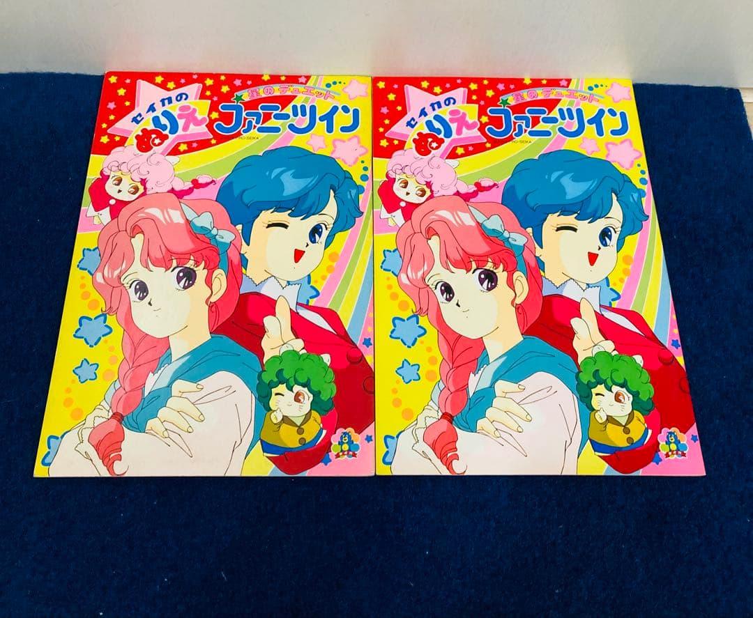 ファニーツイン　超くせになりそう　アイドルココ　ぬりえ　5冊　まとめ売り　レトロ