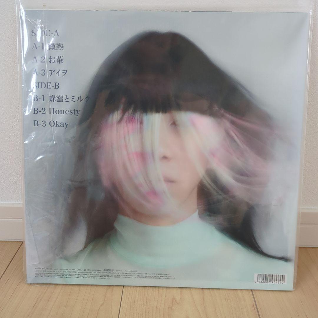UA Are U Romantic? 12インチレコード