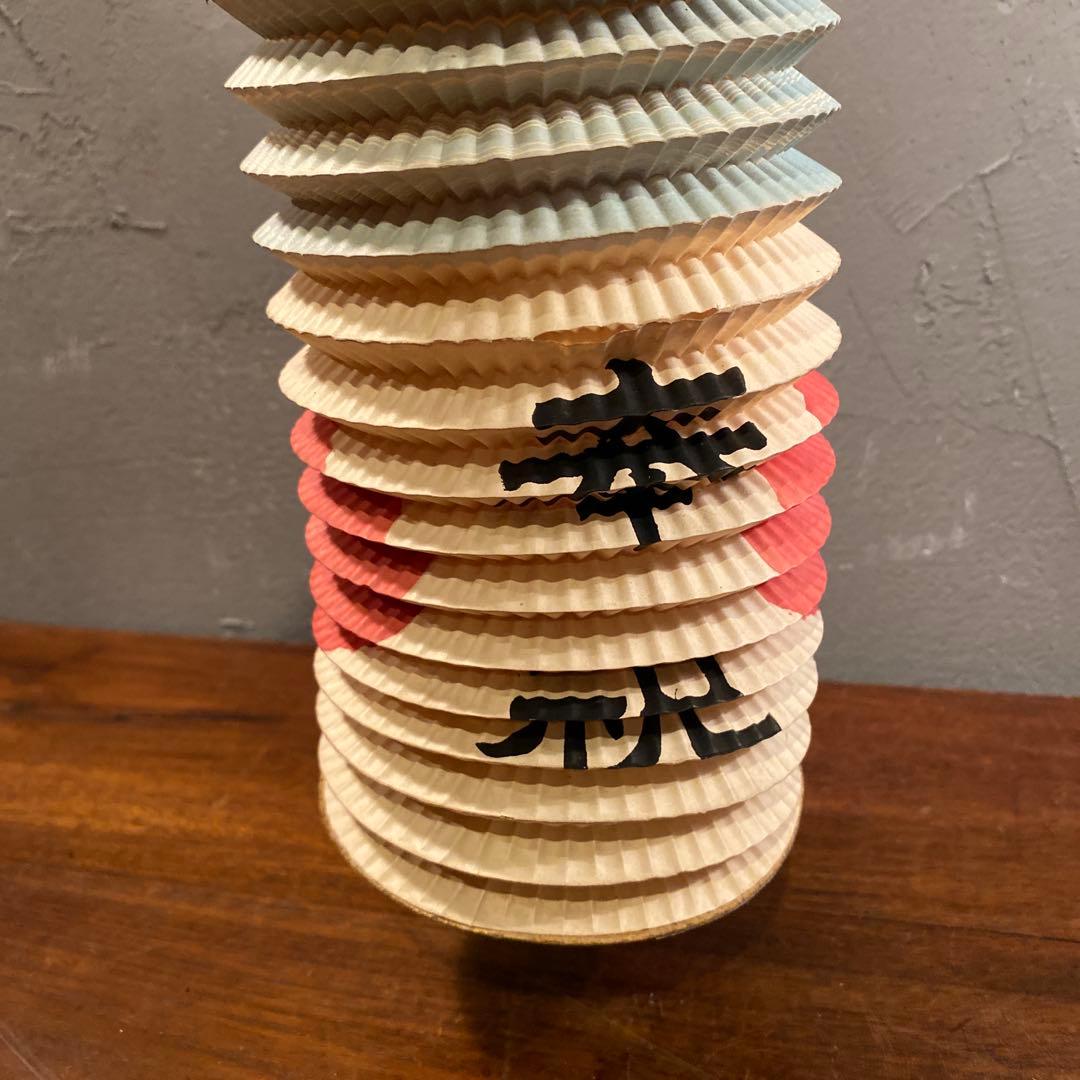 昭和初期 骨董品 日の丸 提灯 古道具 稀少 未使用保管品 奉祝