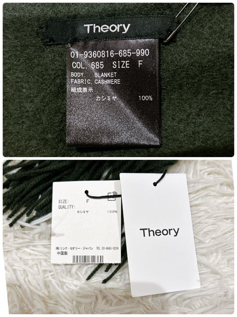 新品　セオリー　ストール　マフラー　大判　カシミヤ100% カーキ